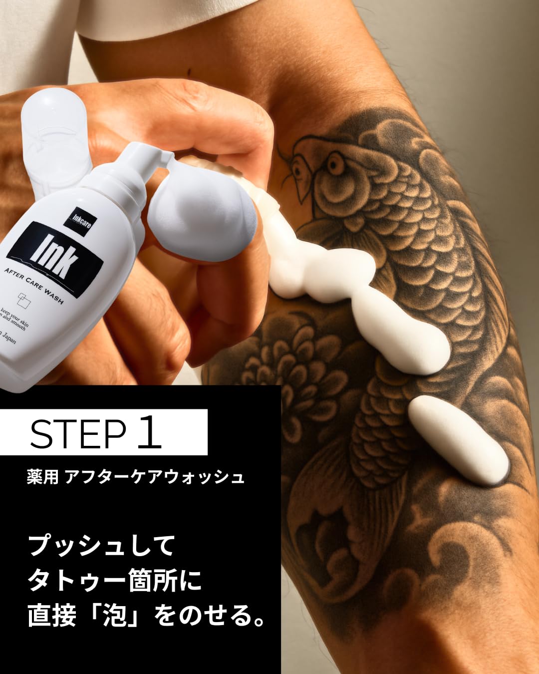 Amazon | 【タトゥーケアはコレで決まり】Ink 2STEPセット｜クリーム
